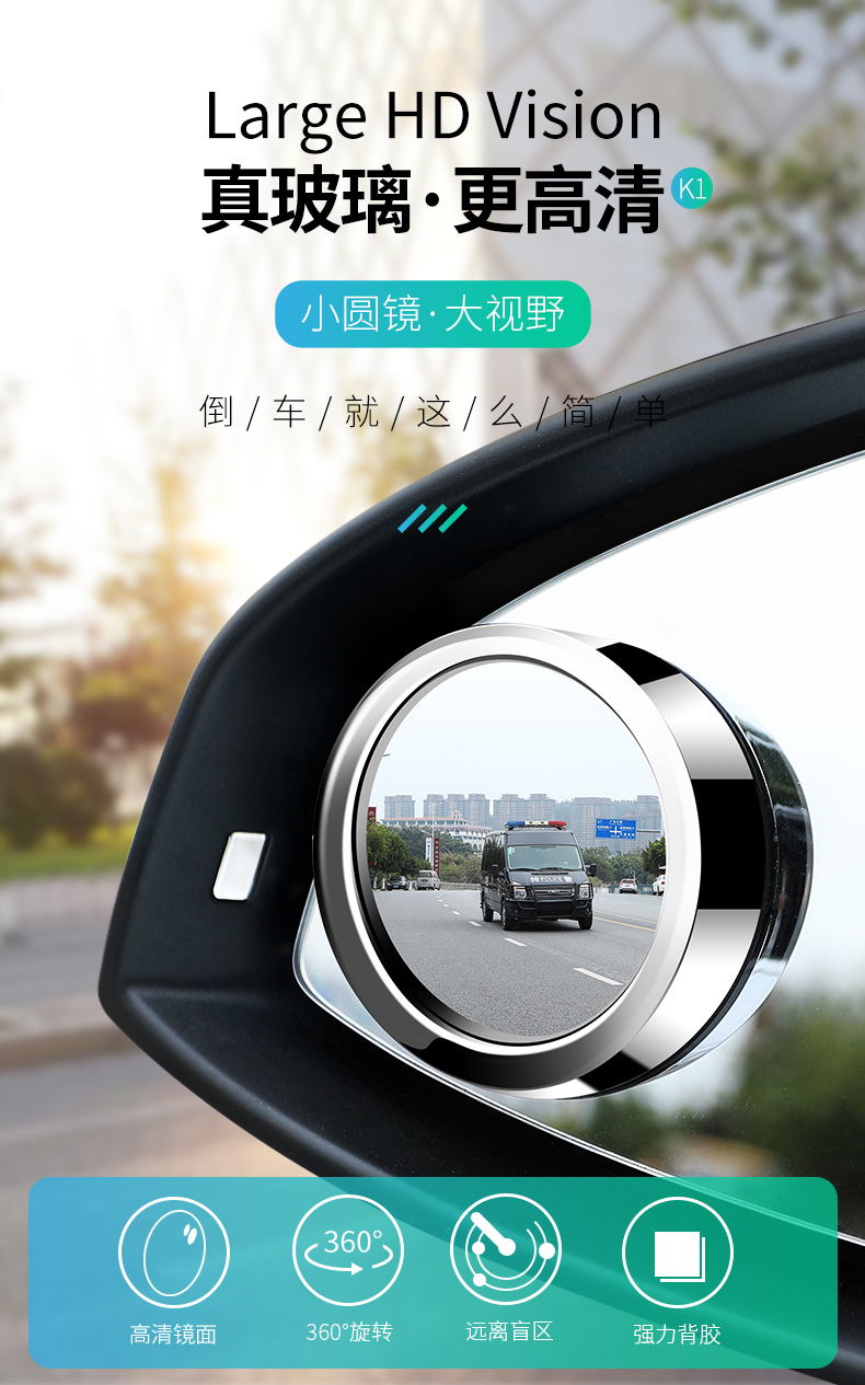Car blind spot mirror 360-degree adjustable rearview mirror ultra-clear auxiliary for front and rear tires, multi-functional blind spot reversing mirror