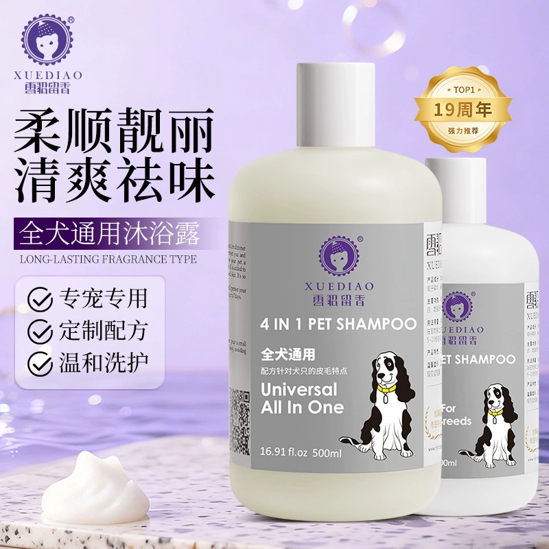 Третье поколение лосьона для ванны домашних животных специальный шампунь для ванны для домашних собак Антибактериальная очистка Красота волос оптом