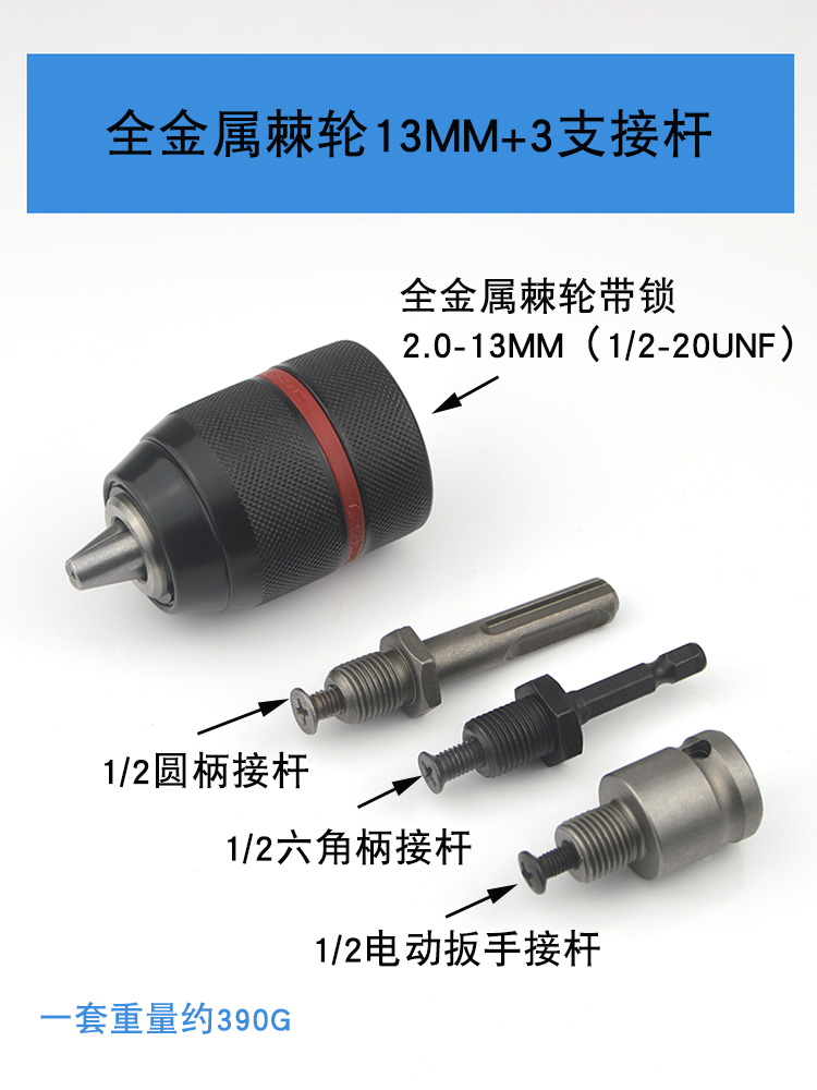 三鸥钻夹头手电钻夹头带螺纹扳手自锁锥度孔钻夹头角磨机电锤转换