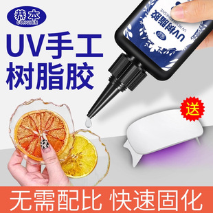 UV�zˮ��͸���ٸ�ˮ�����z������sƬС�Ʒ�ɻ�diy��ӿp϶���