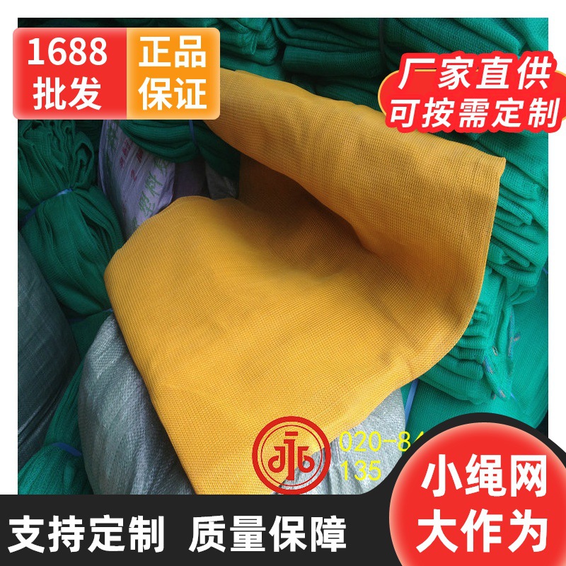 广州工地建筑密目绿网 阻燃无结尼龙防护网 网球场粉色橙色防风网