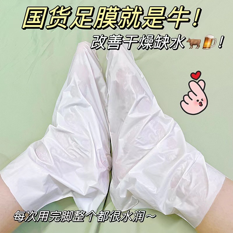 吟美ワセリン牛乳足膜角質除去死皮除去繭ニコチン酸アミド足膜乳酸ヤギミルク卸売り|undefined