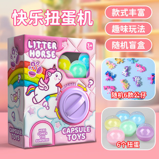 Cross-border Amazon Children's Mini Gashapon Machine Gift Machine Blind Box Egg Baby Surprise Ball Gashapon Toy