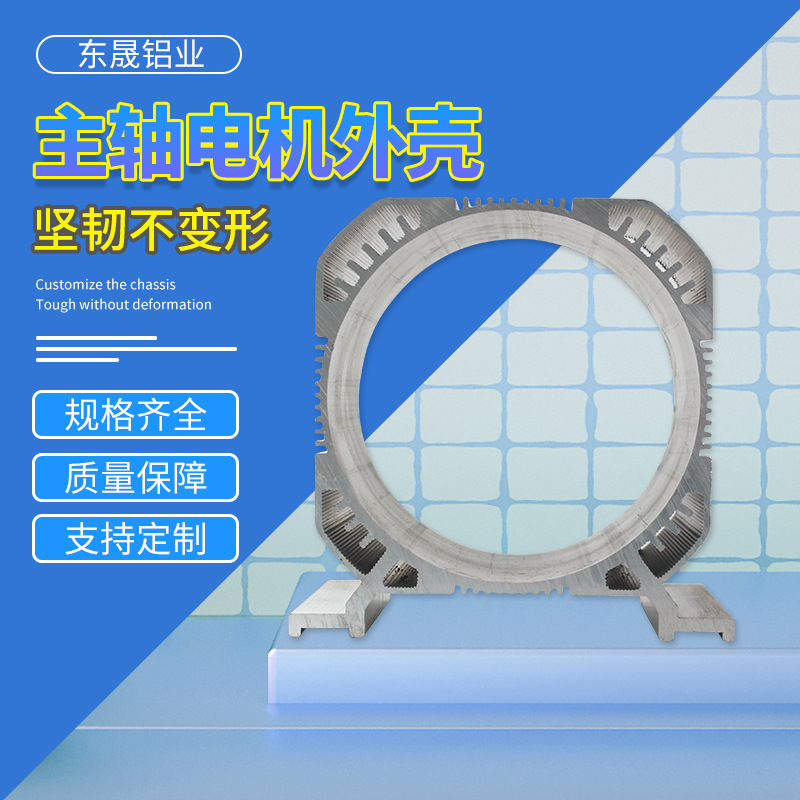 厂家大量承接 电机铝合金型材外壳 配件铝材