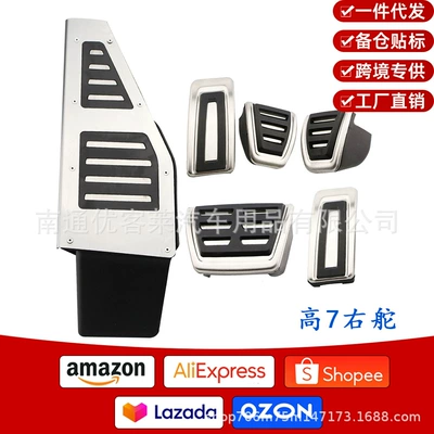 Volkswagen High 7 Rest Pedal: Dekorativ pedal başlıqları