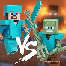 我的世界积木人仔全套minecraft周边史蒂夫him武器装备拼装玩具