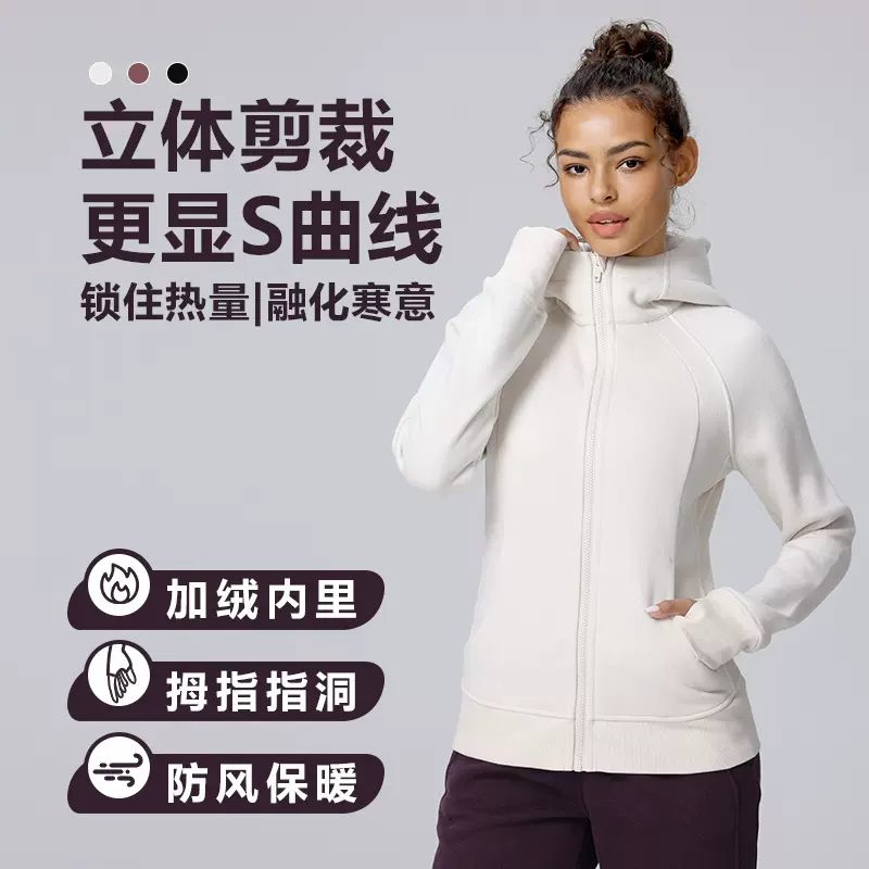 秋冬新款加绒连帽拉链运动外套女Scuba长袖户外运动健身瑜伽服