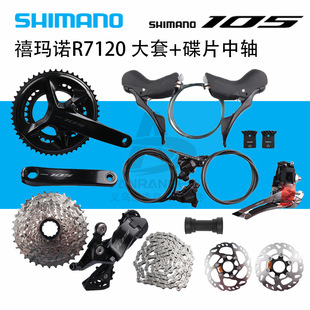SHIMANO R7120׃�ٴ��יCе�׼� ��·܇2&times;12���͵��x�׼�