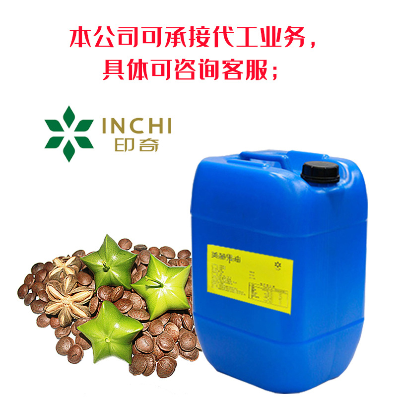 美藤果油 25L 印加果油印加果籽油  sacha inchi厂家原料用油