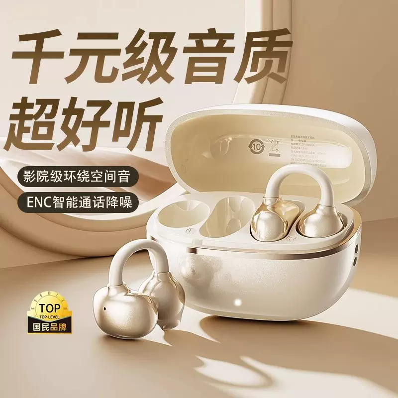 2025新款NE-7S不入耳蓝牙耳机夹耳式真无线耳机运动久戴不痛KY35