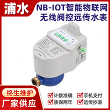 NB-IOT���W����ˮ���~���h���y�؟o���h��ˮ���ԁ�ˮ����ˮ��