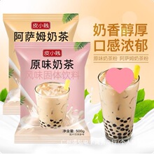 奶茶买2斤送2斤免煮珍珠奶茶粉阿萨姆速溶店原料全套批发厂厂批发