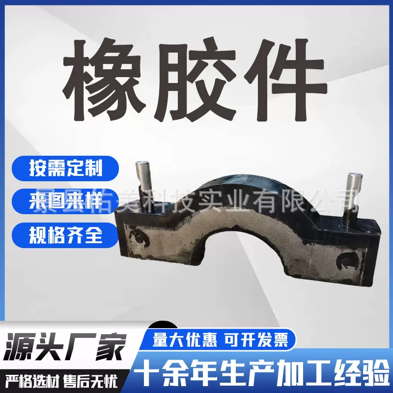 管板防喷器密封件 2 7/8支持来图来样橡胶异形件佑美实业橡塑防水