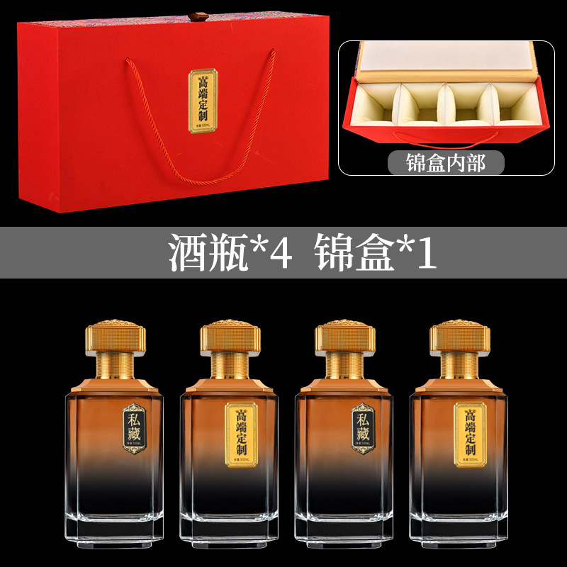 批发新款高档方型酒瓶白酒瓶高颜值加厚玻璃密封储酒分装高档礼盒|undefined