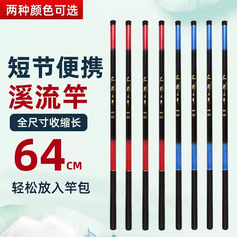 渔杆 螺纹玻璃钢手竿 溪流竿 钓不断鱼竿
