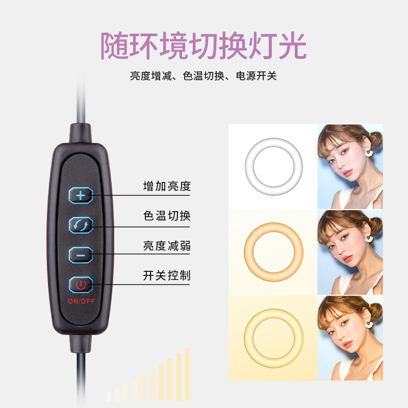 Lámpara de luz de relleno en vivo de escritorio luz de lectura ancla transfronteriza selfie anillo de belleza luz foto fotografía clip luz