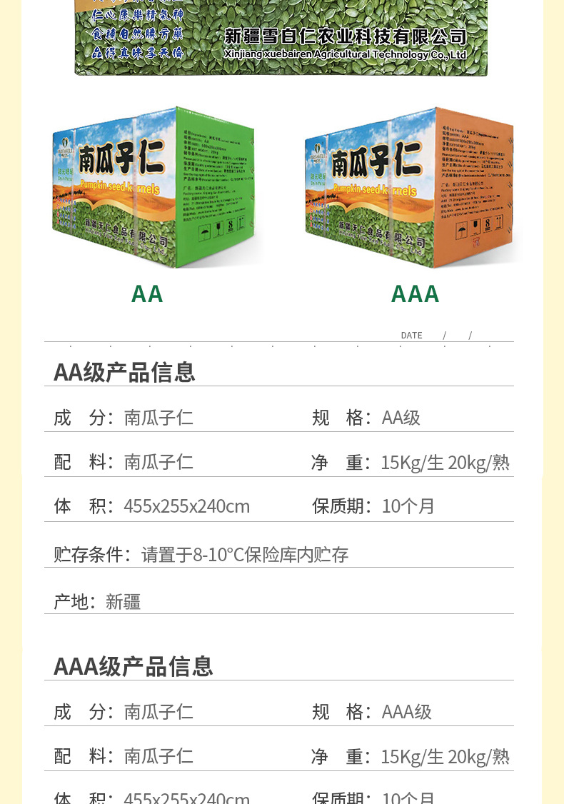 阿里大货版新详情_11