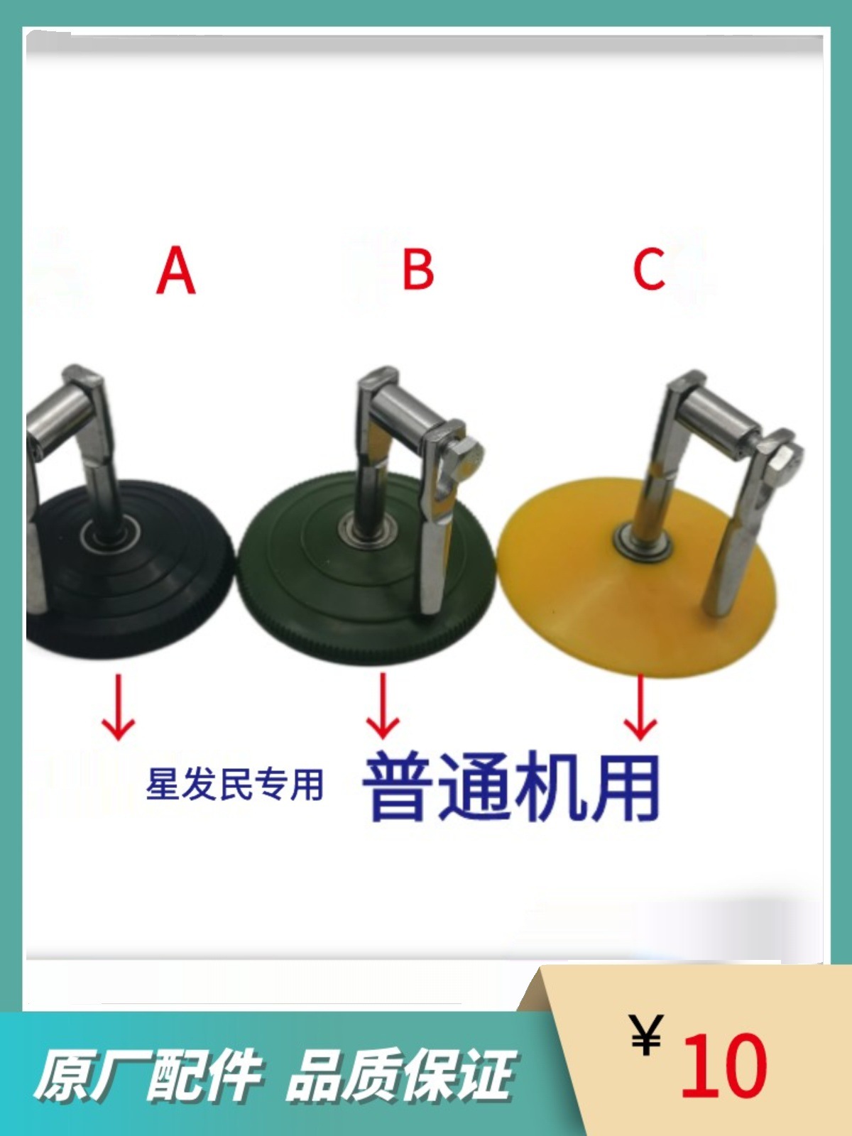 缝神高速缝盘机套口机套口车配件拔衣器卸衣盘拨衣盘97号下衣片