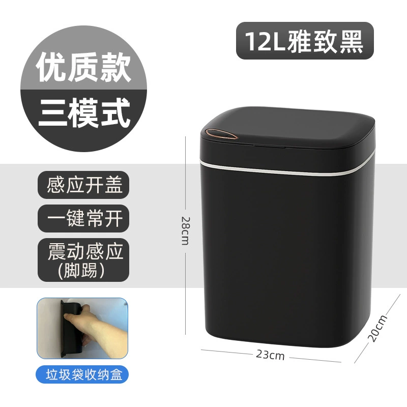 Smart Induction Trash Can, 12–16 L, Automatic Sensor Lid, Rechargeable or Battery Models