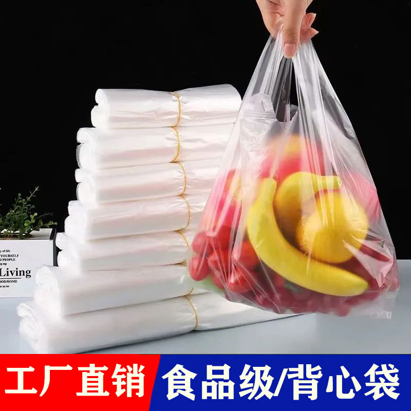 透明ベストビニール袋50匹卸売りスーパー果物包装袋食品級使い捨て販売便利袋|undefined