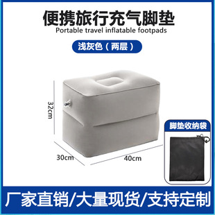 Aircraft Inflatable Mat Foot Pad Portable Foot Pad PVC Flocking Foot Travel High-speed Rail Inflatable Mat Three-layer Adjustable