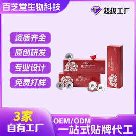 OEM多肽蔓越莓即食益生菌富硒蔓越莓益生菌固体饮料定制贴牌代工
