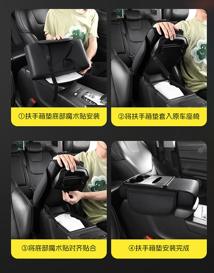 Cross-Border Foreign Trade Car Armrest Box Pad, Universal Car Tissue Box Heightening Pad, Full Leather Pad, Storage Universal Model