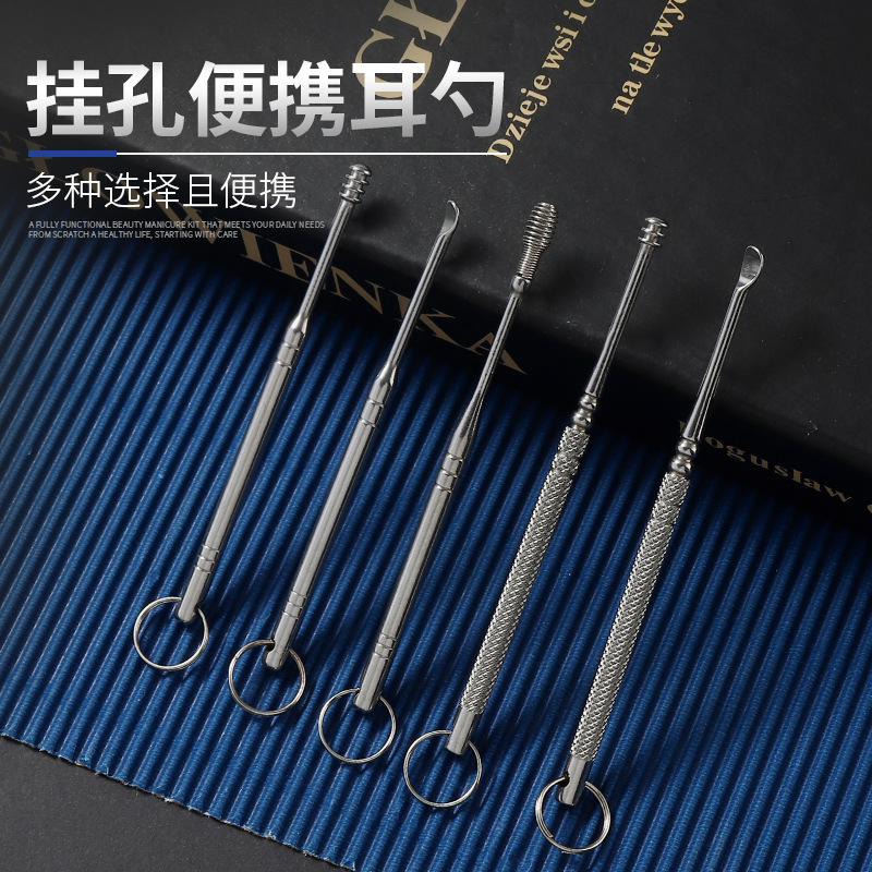 现货不锈钢圈螺旋耳挖带孔不锈钢耳勺弹簧耳勺清洁污垢摆地摊