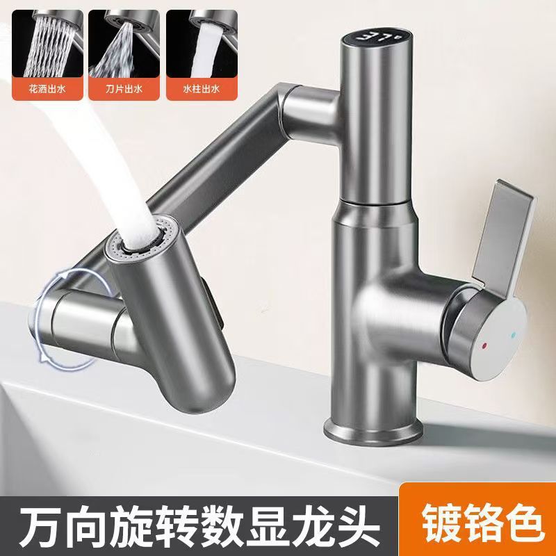 冷热水龙头脸盆卫生间多功能机数显械臂360度旋转万向旋转|undefined