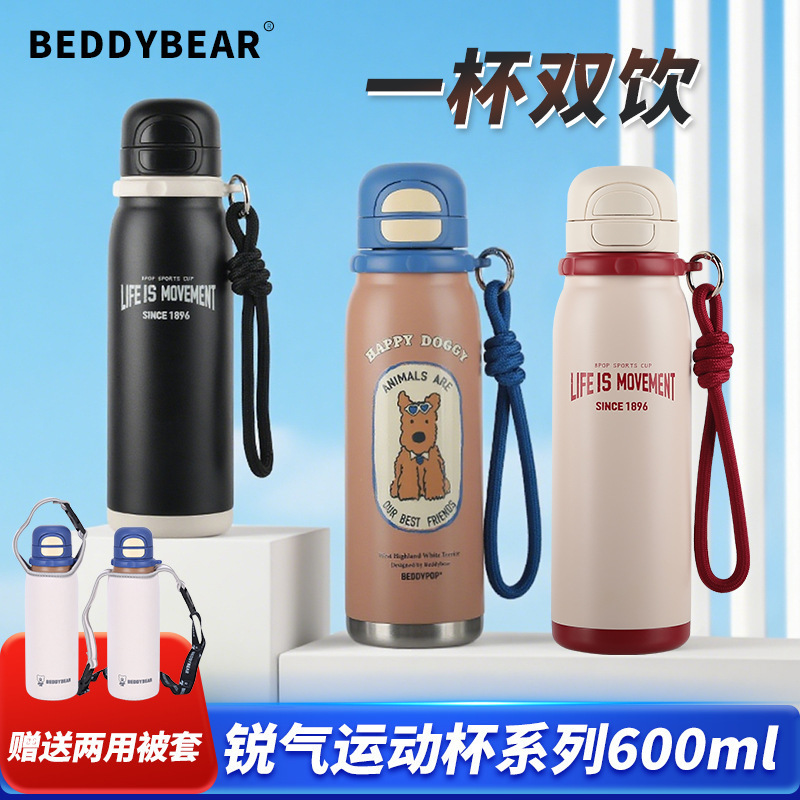 杯具熊正品西高地锐气运动保温杯复古型双饮两盖大容量水壶600ml|undefined