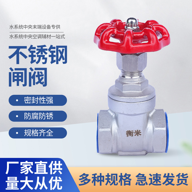 不锈钢闸阀 2216