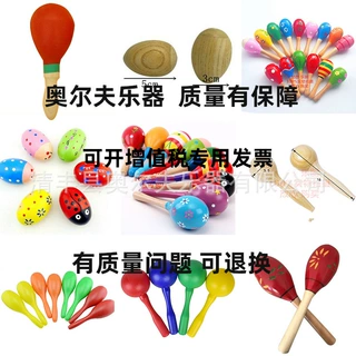 儿童木质沙锤学生演出教具视觉抓握训练幼儿园打击乐器教具沙球