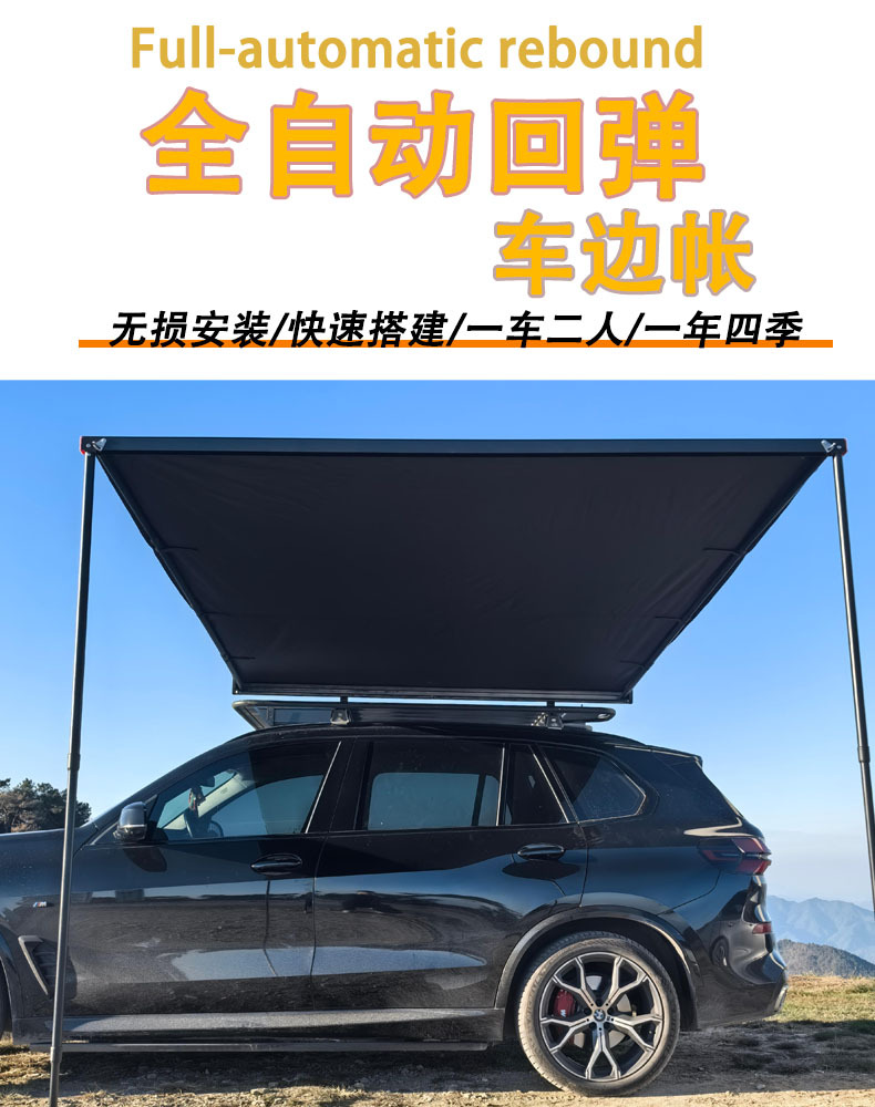 Fully automatic folding aluminum alloy side tent for SUV, outdoor camping vehicle canopy