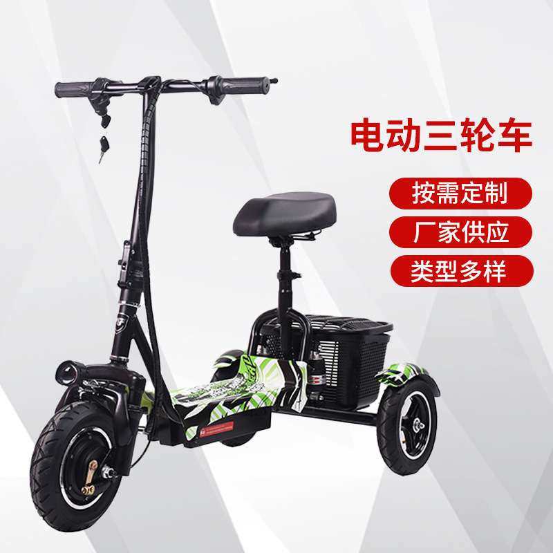 One-Piece Drop-Shipping Foldable Electric Tricycle for Adults, Suitable for Home Use, Women's Leisure, Small-Sized Mobility Tricycle for the Elderly One-Piece Drop-Shipping Foldable Electric Tricycle for Adults, Suitable for Home Use, Women's Leisure, Small-Sized Mobility Tricycle for the Elderly