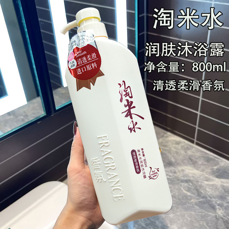 韩芳伊妮淘米水氨基酸洗发露800g清爽去屑丝质柔顺柔润光泽洗发水|undefined