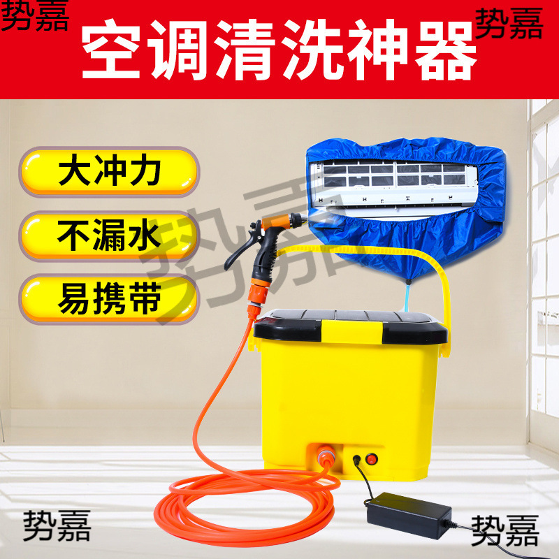 Air Conditioning Cleaning Water Gun Booster Household Indoor Unit Special Professional Car Washing Power Tool Complete Set