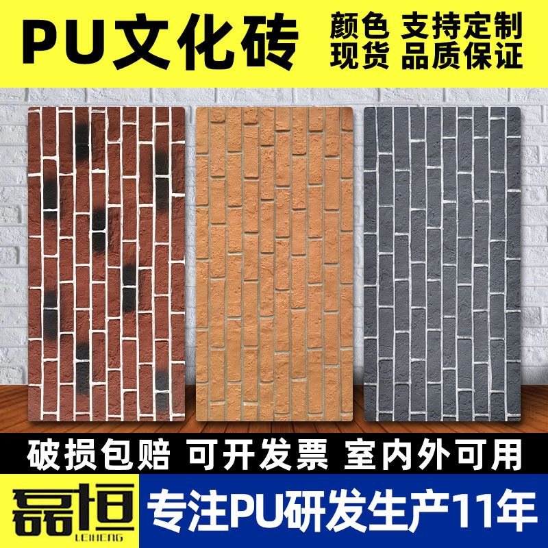 Pu ladrillo cultural tablero grande luz exterior pared antigua Villa decoración tienda piedra ligera cuero piedra cultural fabricante