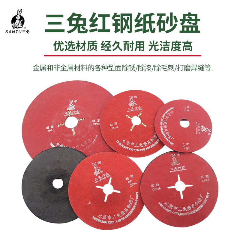 厂家红钢纸砂盘抛光打磨除锈打磨地板红造船沙盘黑砂颗粒批发