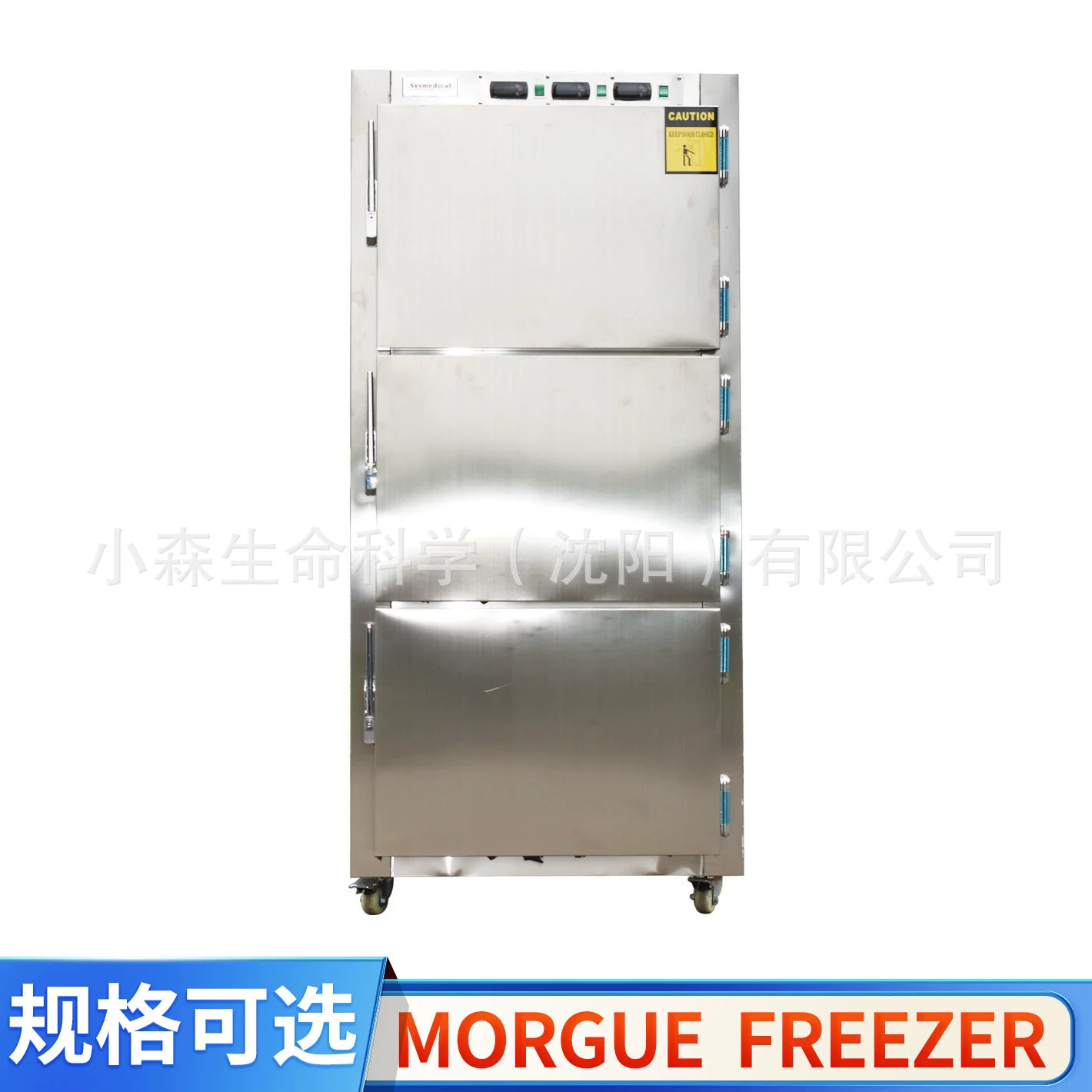 Морозильная камера для морга с тремя дверями для хранения тел, холодильник для заморозки тел