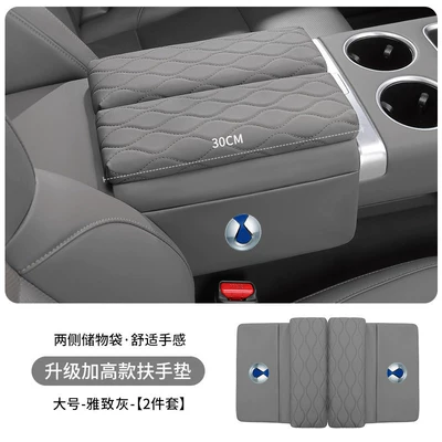 Armrest box pad: pockets, interior accessories for double-door - elegant-gray-large-size-30cm-long-car-mounted-double-door-armrest-box-with-2-piece-heightening-pad-set