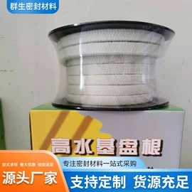 盘根;耐火防火材料;保温隔热材料