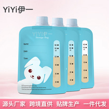 伊一直吸储奶袋母乳保鲜袋 160ml冷冻奶袋存奶袋10片装母乳储存袋