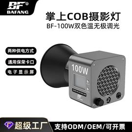 补光灯;摄影摄像器材;运动摄像配件