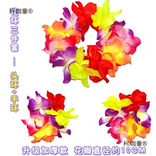 升级加厚花环三件套头环手环弹性松紧草裙舞配饰节庆表演活麦太保