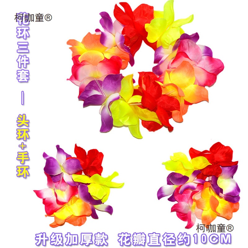 升级加厚花环三件套头环手环弹性松紧草裙舞配饰节庆表演活麦太保