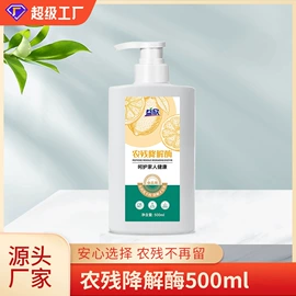 洗衣液;衣物清洁护理;洗洁精