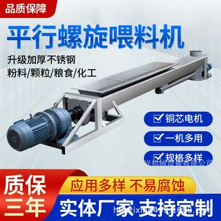 U型螺旋输送机不锈钢U型无轴有轴螺杆绞龙输送喂料器不锈钢螺旋