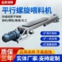 u型输送螺旋无轴输送机