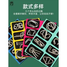 九连环智力解锁环解扣益智玩具鲁班锁孔明锁套装儿童小学生24件