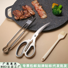现货韩国不锈钢烤肉剪刀厨房多功能烤肉鸡骨剪强力剪骨刀辅食剪子